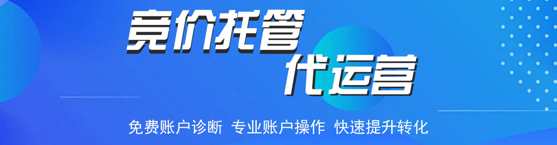武鸣sem投放